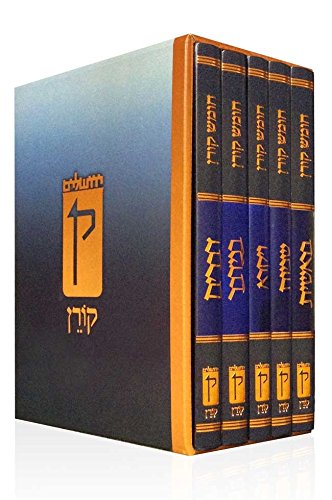 מארז חמישה חומשי תורה עם רש"י ואונקלוס | מהדורת קורן