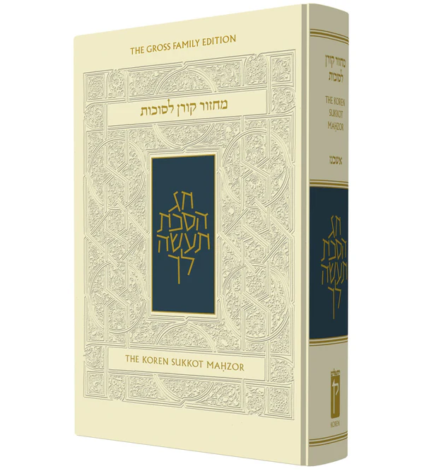 Koren Sacks Sukkot Mahzor | Ashkenaz | Compact Size
