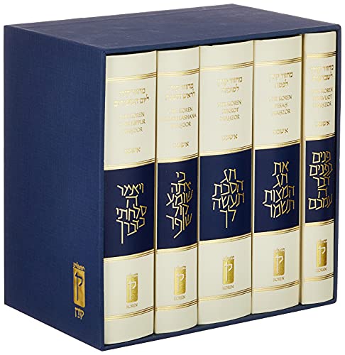 Koren Mahzorim 5 Vol set | Bilingual Edition | Large Boxed Set | Rabbi Sacks edition 