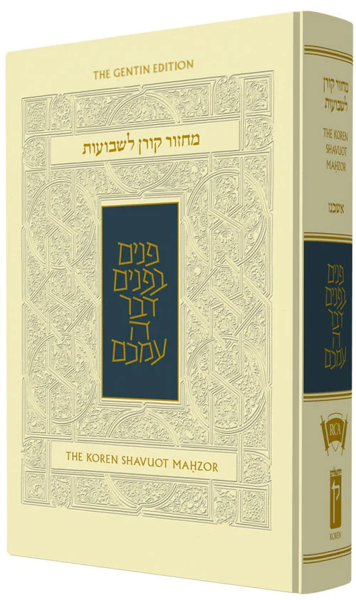 Koren Sacks Shavuot Mahzor | Ashkenaz | Compact Size
