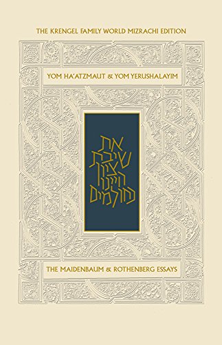 Koren Yom Haatzma'ut & Yom Yerushalayim Mahzor, Compact, Ashkenaz, Hebrew/English (English and Hebrew Edition)