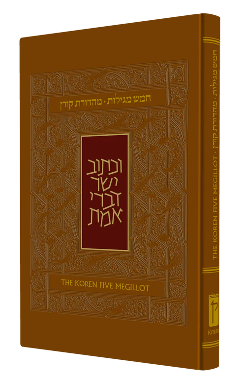 Koren Five Megillot | Bilingual Hebrew & English | Personal size | Hardcover 