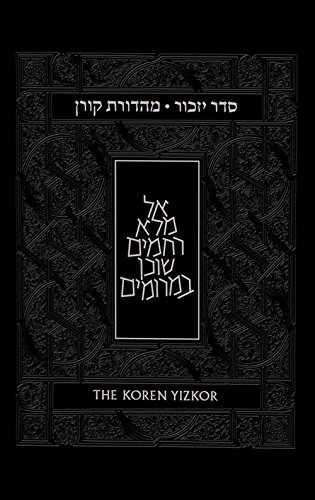 The Koren Yizkor: Memory and Meaning (Hebrew and English Edition)