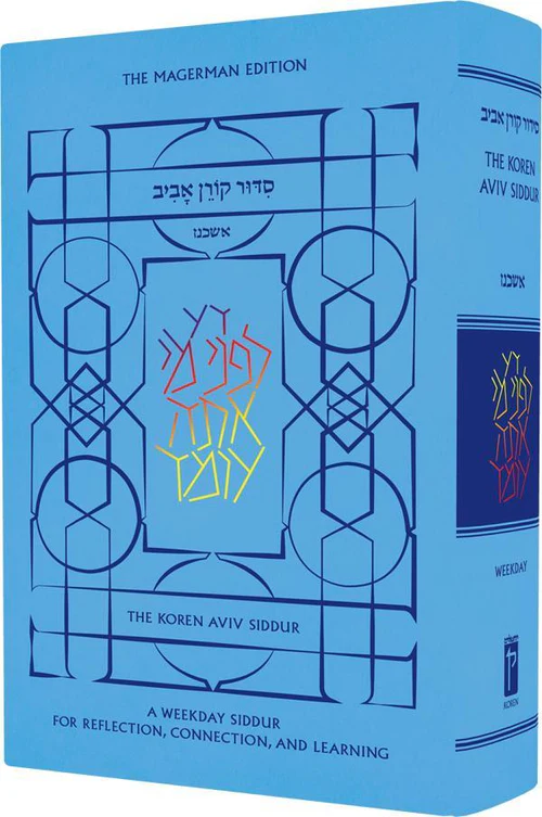 [9789653018938] The Koren Aviv Weekday Siddur - Nusah Ashkenaz