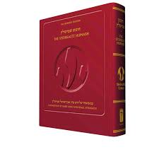 The Steinsaltz Humash - Torah | Complete in One Volume | Bilingual Edition 