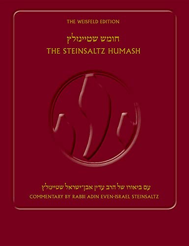 The Steinsaltz Humash (Hebrew Edition) (Hebrew and English Edition)