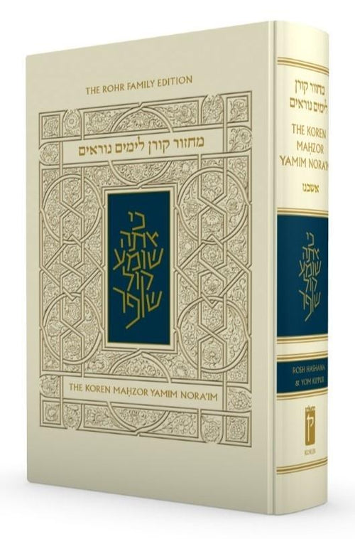 Koren Sacks Yamim Noraim Mahzor | Ashkenaz | Large Size