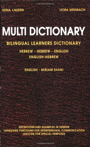 Multi Dictionary Bilingual Learners Dictionary Hebrew-Hebrew-English English-Hebrew (English and Hebrew Edition)