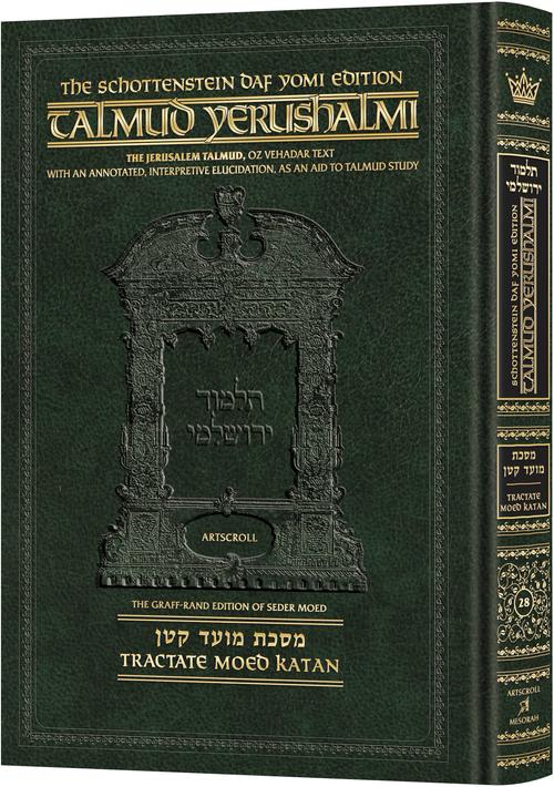 Moed Kattan | Talmud Yerushalmi | Artscroll Schottenstein Edition | English Large Edition | Volume 28 in the Series