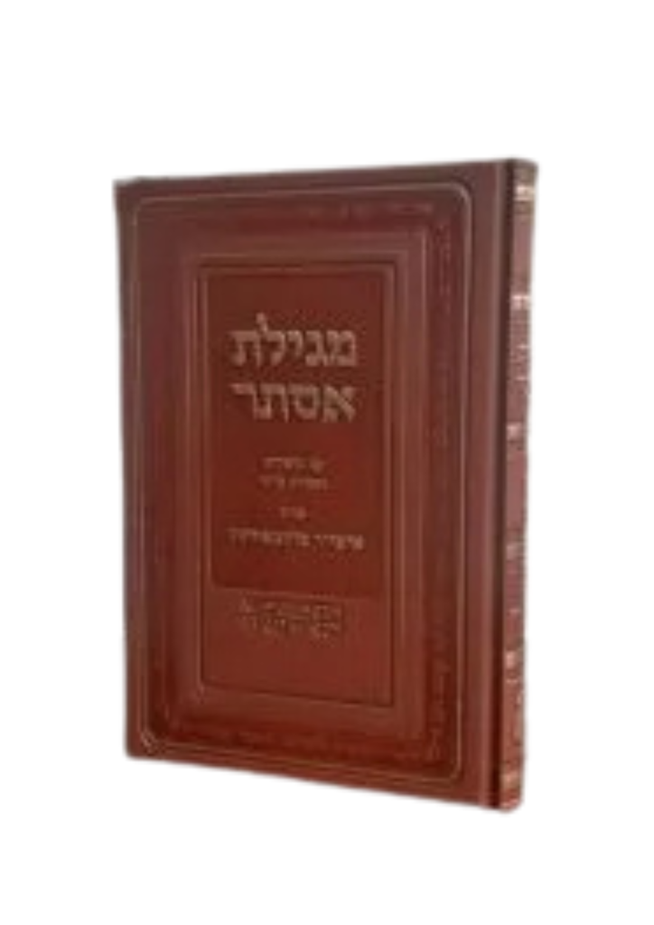 [9001711011746] מגילת אסתר - עם ביאור מאת רבי מליובאוויטש