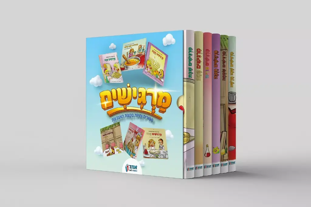 מרגישים - מארז - 6 כרכים