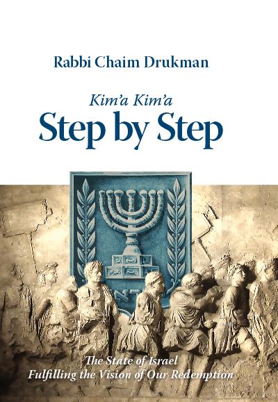 Step by Step - Kim'a Kim'a / Rabbi Chaim Drukman