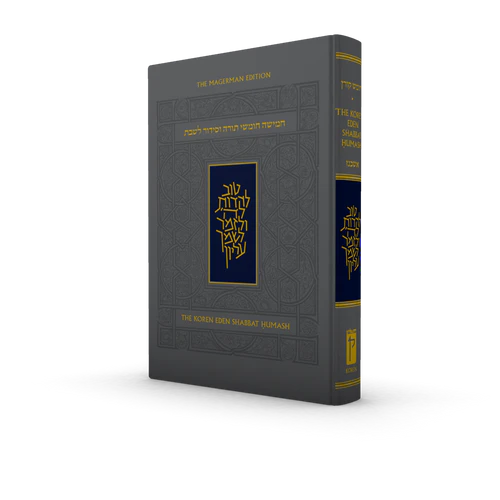 Koren Eden Shabbat Humash | Compact Flex - With Thumb-Tabs | Multilingual Edition