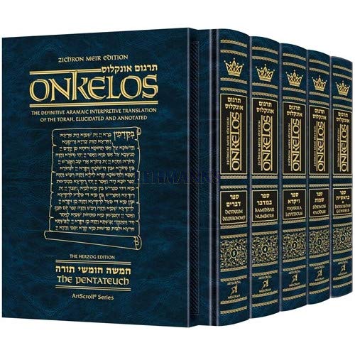 Targum Onkelos | Slipcased Set 5 Volume set | Student Size | Zichron Meir Edition