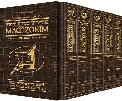 Interlinear Machzor 5 Volume Set | Pocket Size | Alligator Leather | Sefard | ArtScroll Schottenstein edition 