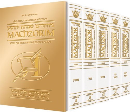 Interlinear Machzor 5 Volume Set | Pocket Size | White Leather | Sefard | ArtScroll Schottenstein edition 