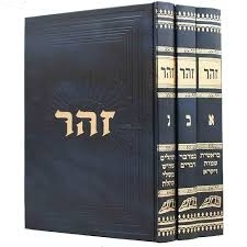 זוהר עם לשון הקודש | סט 3 כרכים