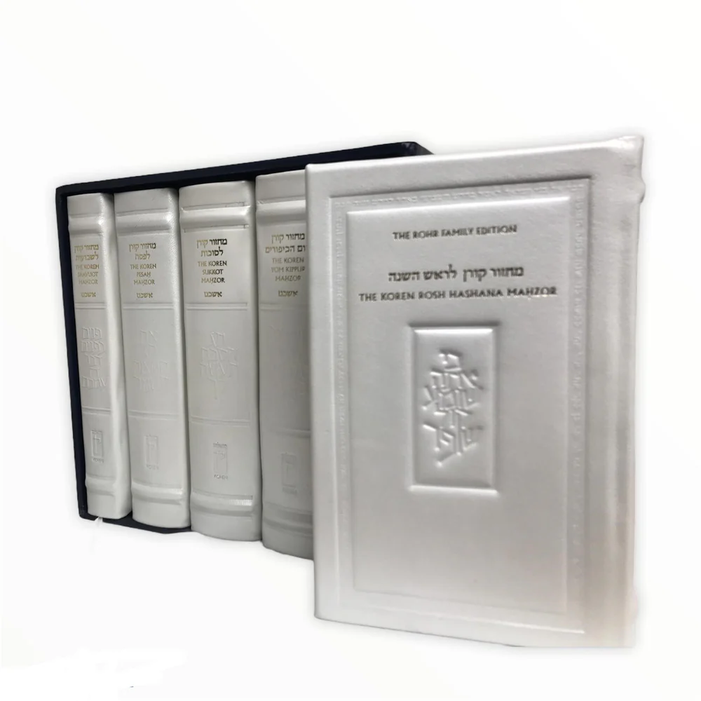 The Koren Sacks Mahzorim | Nusach Ashkenaz | 5 Volume Boxed Set | Large Size | White Leather 