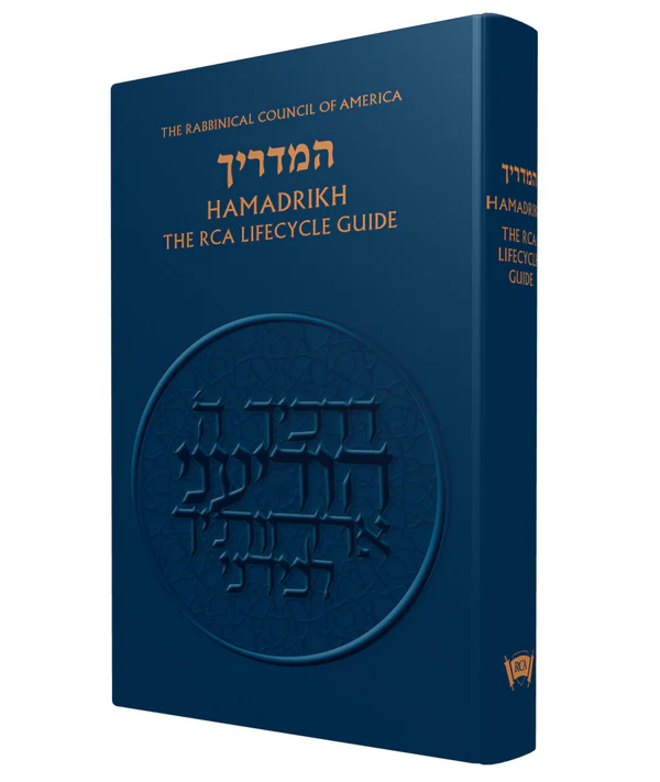 Hamadrikh: The RCA Lifecycle Guide | Hebrew and English Edition | For Gabai