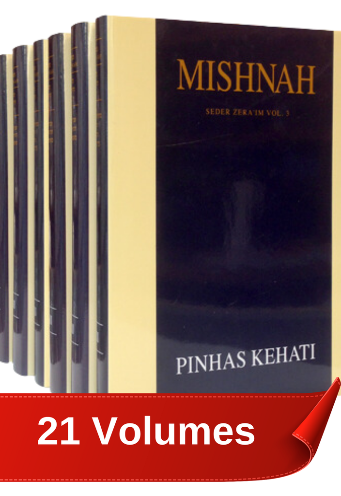 Mishnah with Kehati Commentary | Full Set 21 Volumes | Hard cover full Size 