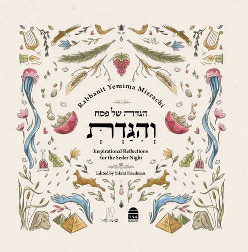 Vehigadt Pesah Haggada: Inspirational Reflections for the Seder Night (Multilingual Edition)