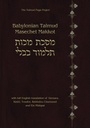 Babylonian Talmud Masechet Makkot | The Talmud Page Project