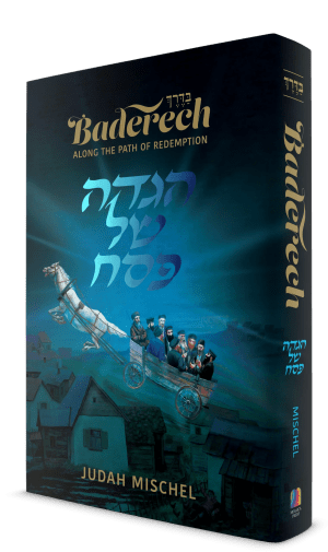 The Baderech Haggadah