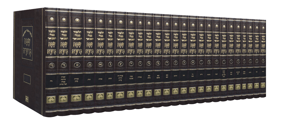 Talmud Bavli Safa Berura - Full Size | סט תלמוד בבלי שפה ברורה גדול