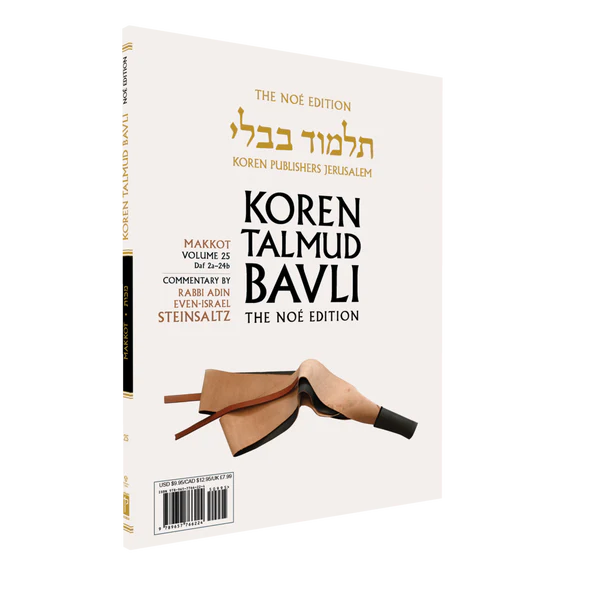 [9789657766224] Makkot | Koren Talmud Bavli Noé Edition | Volume 25 | Color Paperback