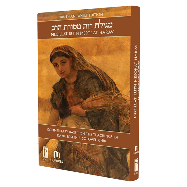 Megillat Ruth Mesorat HaRav Soloveichik 