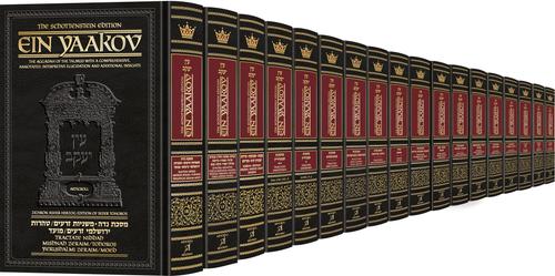 Complete Ein Yaakov | 18 Volume Set | Schottenstein Edition - Artscroll