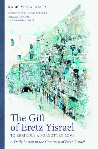 The Gift of Eretz Yisrael