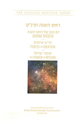 Rosh Hashanah 5659 (CHS) | Divine Speech | Forces of Creation | Power of Return