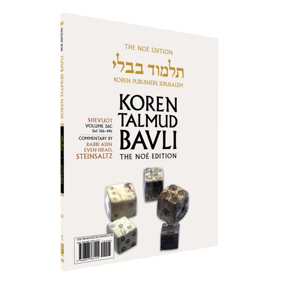 Shevuot | Koren Talmud Bavli Noé Edition | Volume 26C | Color Paperback