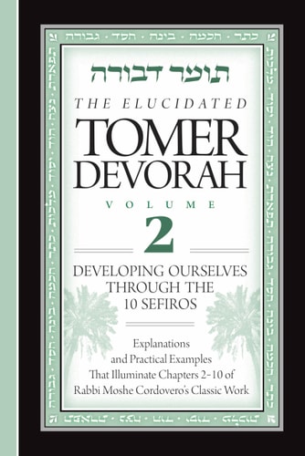 Elucidated Tomer Devorah 2: Developing ourselves through the 10 Sefiros