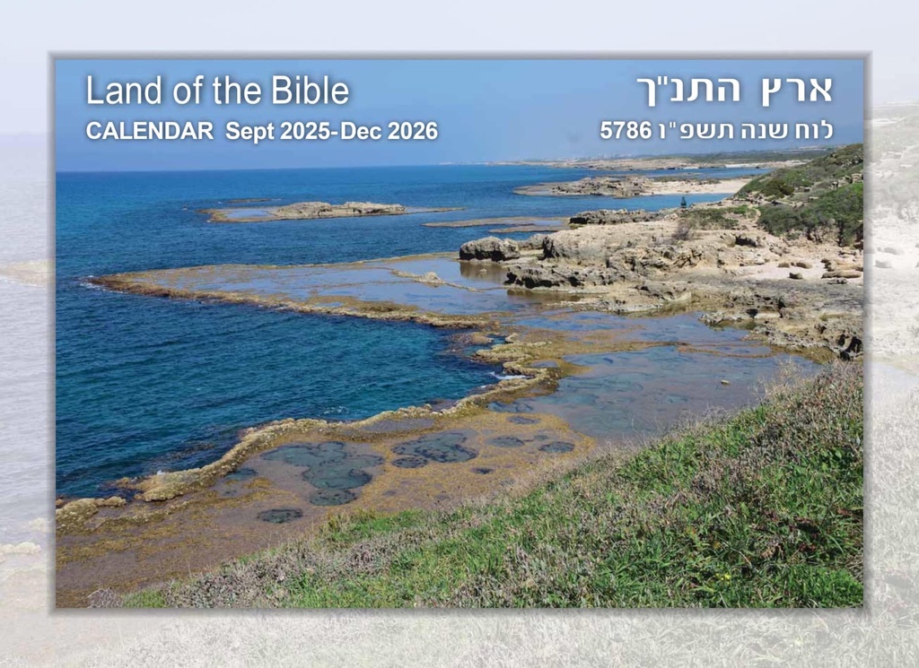 5786 Land of the Bible Calendar