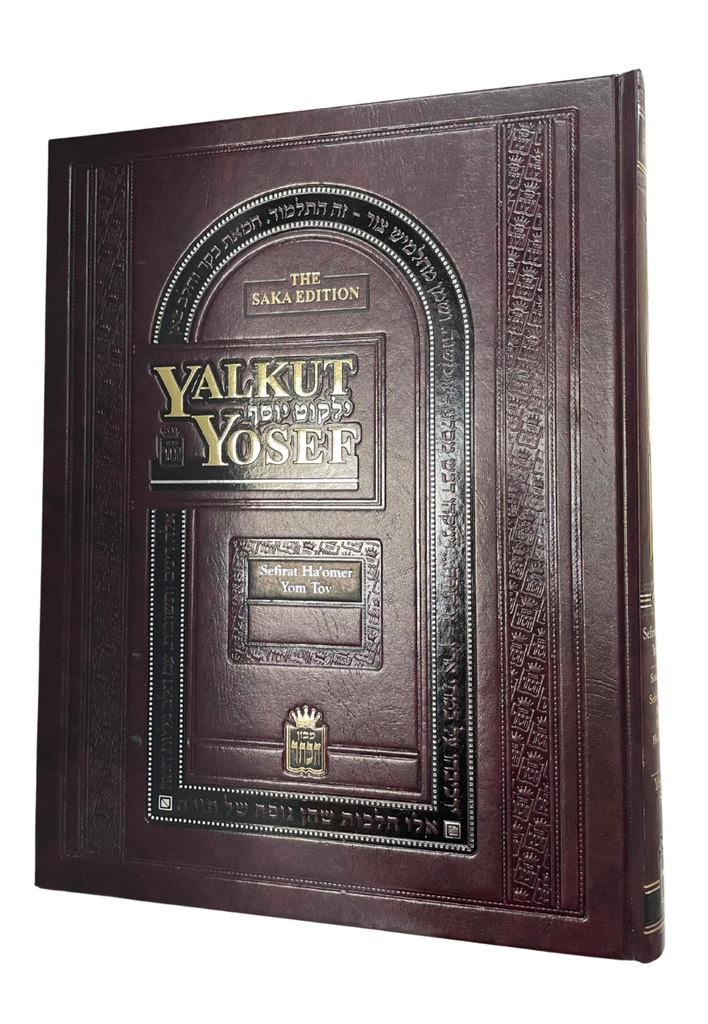Laws of Sefirat HaOmer & Shavuot | Volume 12 | Yalkut Yosef Series