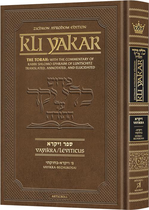 Kli Yakar on the Torah - Sefer Vayikra | Zichron Avrohom Edition