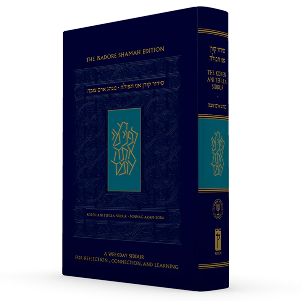 The Koren Ani Tefilla Weekday Siddur, Sepharadim (Aram Soba)