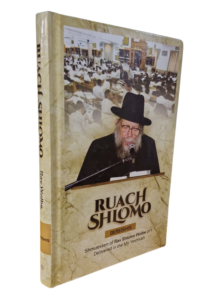 Ruach Shlomo - Sefer Bereishis