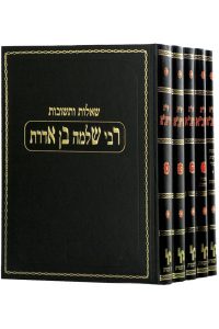שו"ת הרשב"א - שאלות ותשובות | סט 5 כרכים