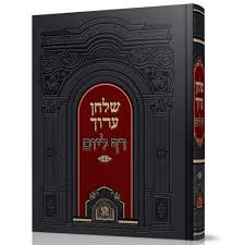 שולחן ערוך - דף ליום | הכרך אחד