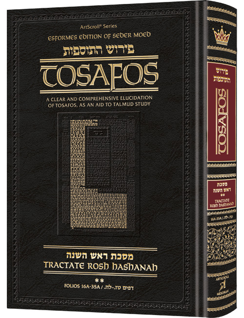 Tosafos on Rosh Hashanah | Volume 2 