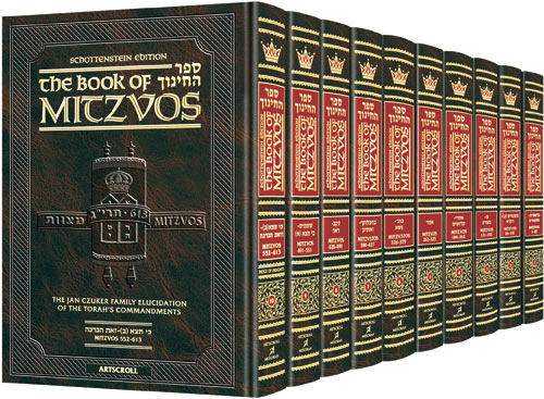 Sefer HaChinuch - Book of Mitzvos | Artscroll Schottenstein Edition | 10 Volume Set