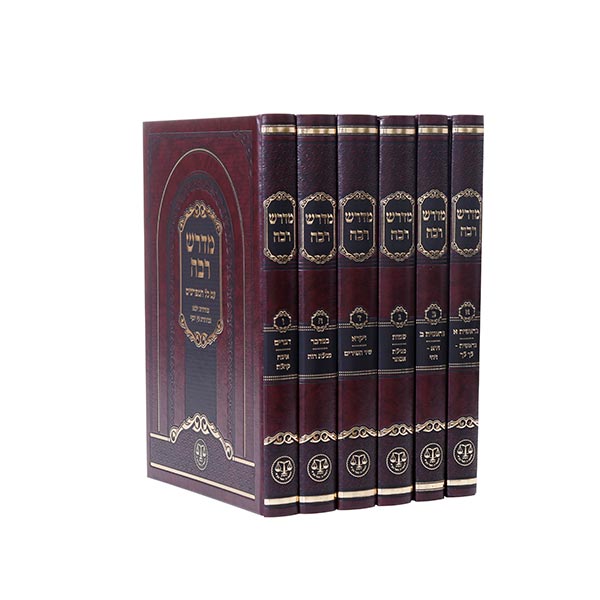 סט מדרש רבה המפואר | מהדורת זכר חנוך | סט 6 כרכים