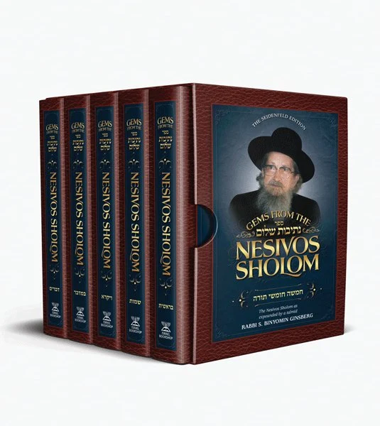 Gems from the Nesivos Shalom - 5 Volume Chumash Set