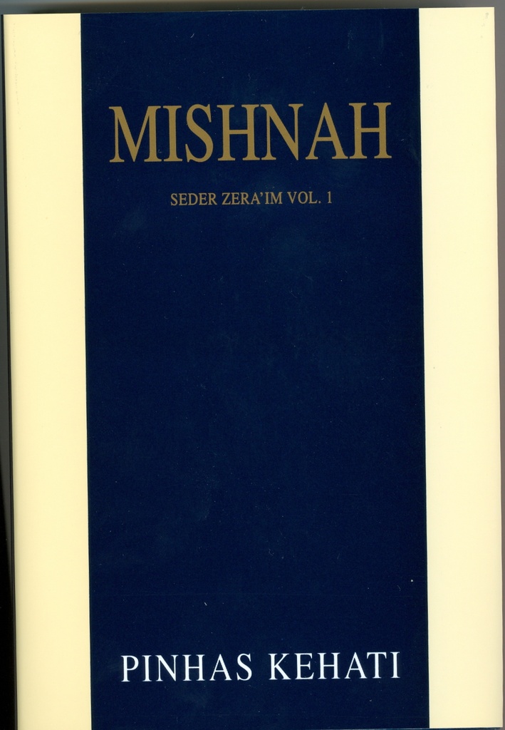 [5400011] MISHNAH KEHATI-I Seder Zera'im Vol. 1 | Berakhot, Peah, Demai, Kilayim