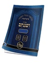 [7351] עז / מנחות א / ושננתם
