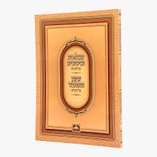 מסכת ברכות - טבלאות וסיכומים - שינון התלמוד על הש"ס | עוז והדר 