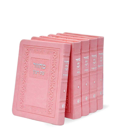 סדרת רימון – סט מחזורים מהודרים (Light Pink, Ashkenaz)